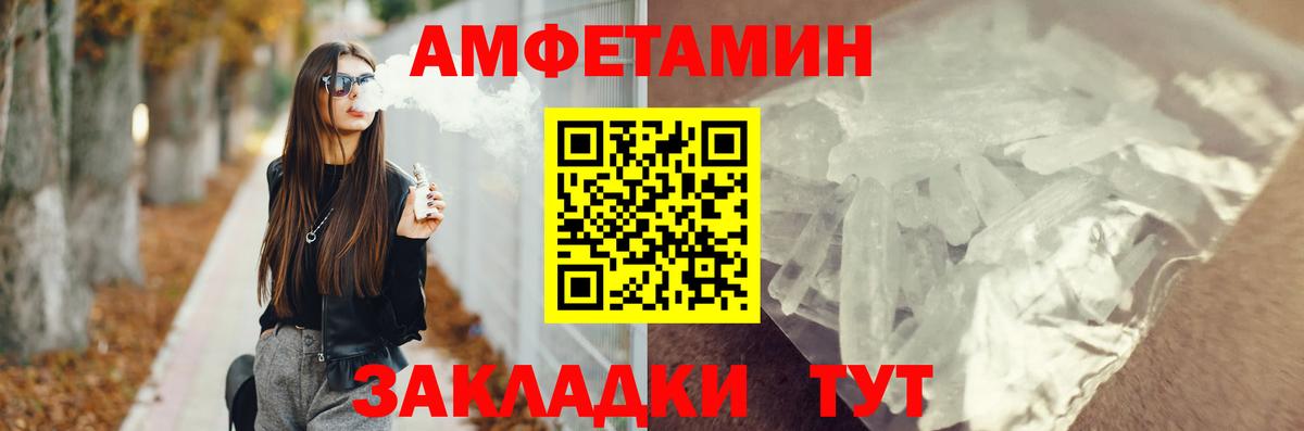 Amphetamine  Вход с VPN  Amphetamine  Amphetamine 97%  Уссурийск 