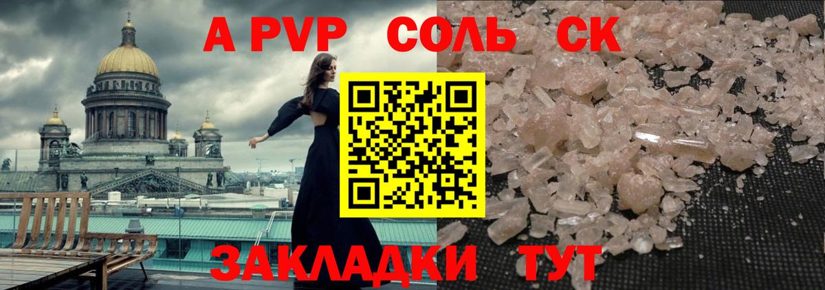 A-PVP СК Уссурийск