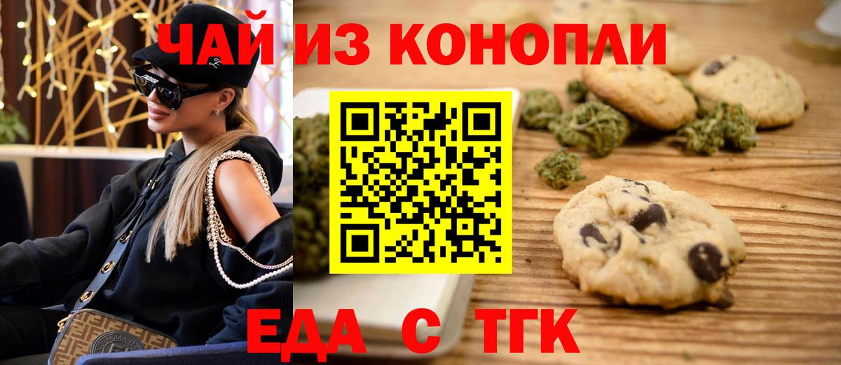 Cannafood конопля  Вход с VPN  Уссурийск 