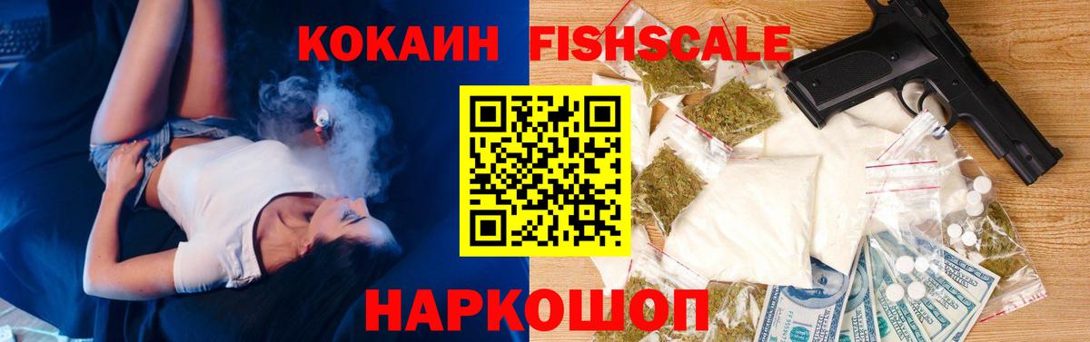 что такое наркотик  КОКАИН  COCAIN Колумбийский  Уссурийск  Вход с VPN  Кокаин VHQ 