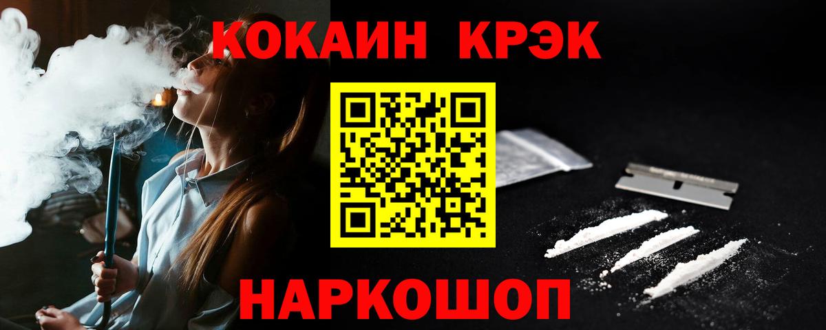 Cocaine Fish Scale Уссурийск
