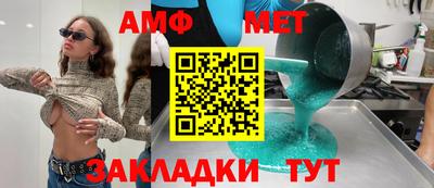 амфетамин Моздок