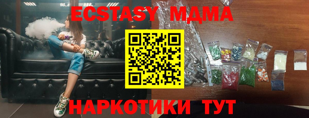 Уссурийск  МДМА Molly  MDMA  Вход с VPN 
