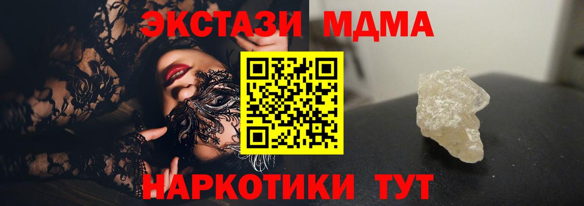 МДМА молли Уссурийск