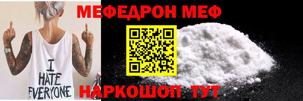 Мефедрон мука  Вход с VPN  Уссурийск  Мефедрон мука 