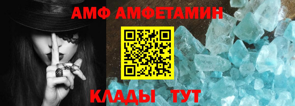 МЕТАМФЕТАМИН  МЕТАМФЕТАМИН Декстрометамфетамин 99.9%  Вход с VPN  Уссурийск 
