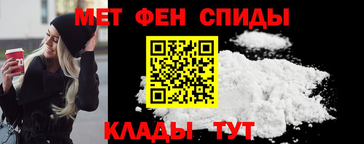Метамфетамин Methamphetamine Уссурийск