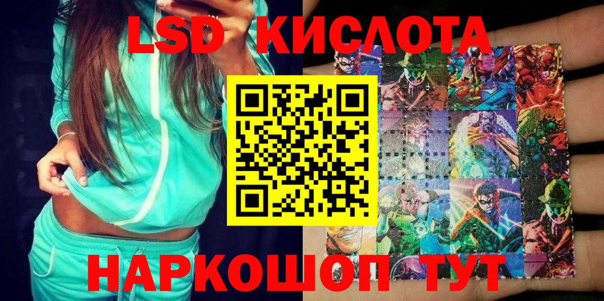 Наркотические марки 1,5мг Уссурийск