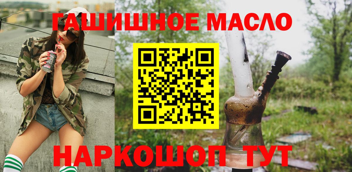 ТГК THC oil Уссурийск